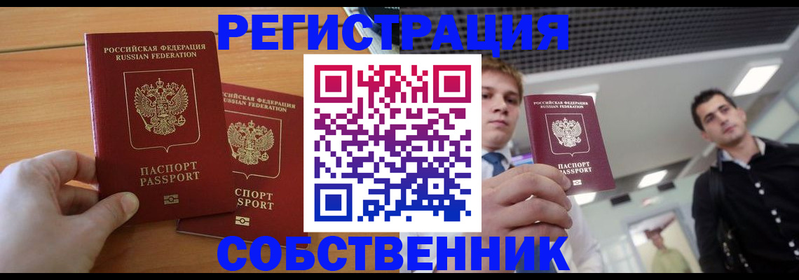 временная регистрация в Узловой