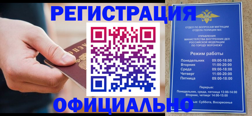 временная регистрация адрес в Узловой