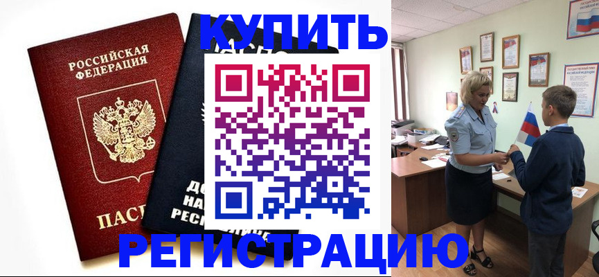 миграционный учет в Узловой