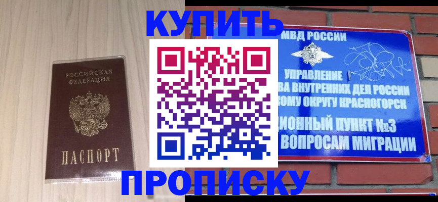 временная регистрация для всех в Узловой