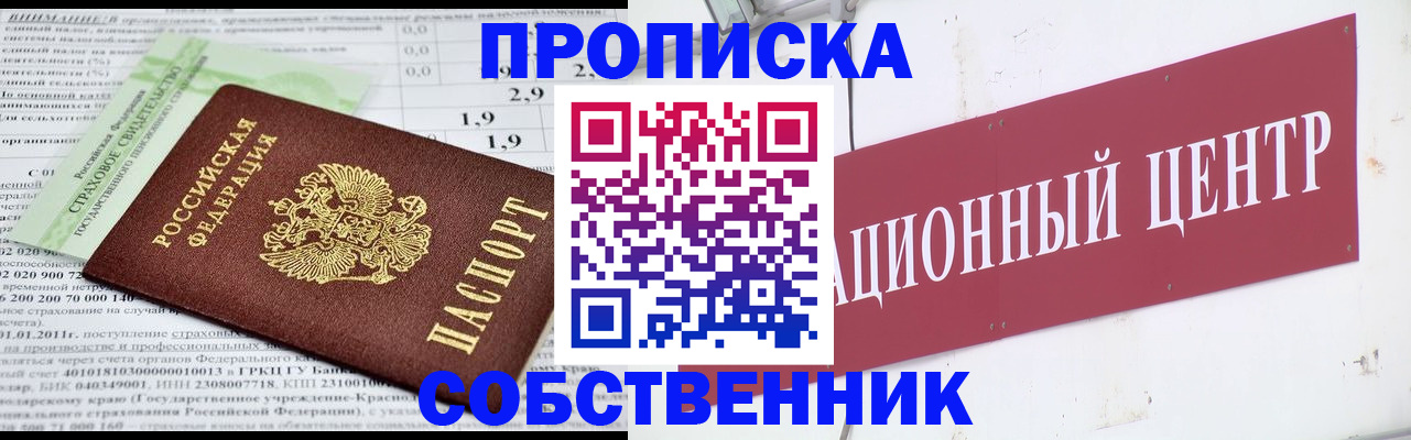прописка для кредита в Узловой