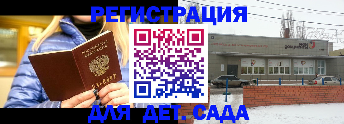 прописка для работы в Узловой