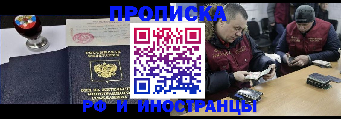 временная регистрация для всех в Узловой